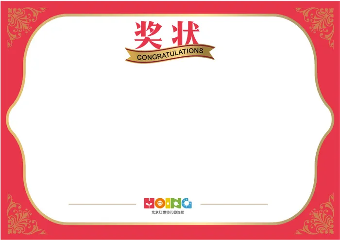 奖状（制作文件）ai矢量模版下载