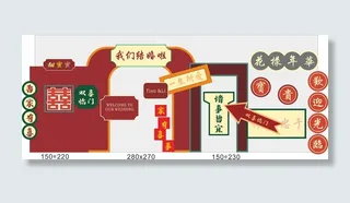 复古港风婚礼主舞台