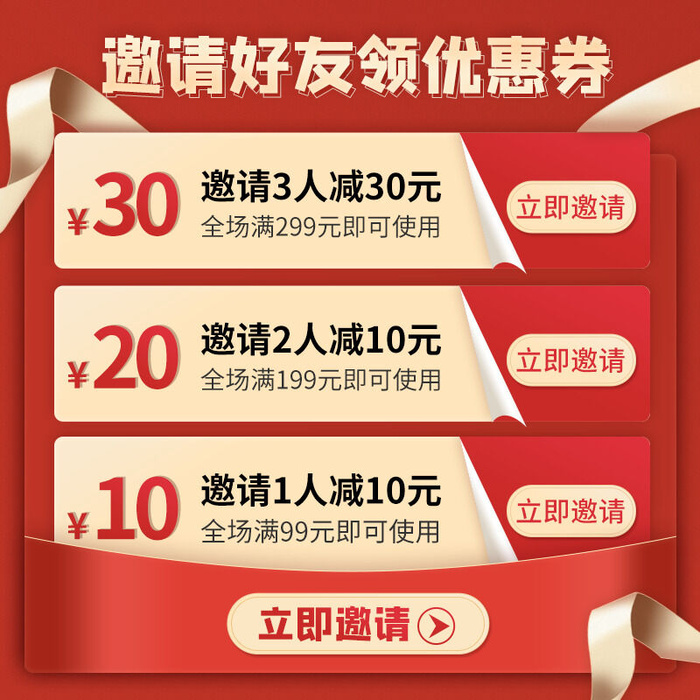 淘宝天猫京东年货节优惠券主图边框主图优惠券电商素材