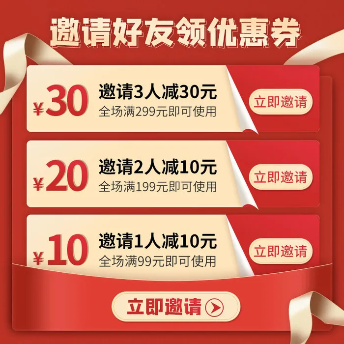 淘宝天猫京东年货节优惠券主图边框主图优惠券电商素材psd模版下载