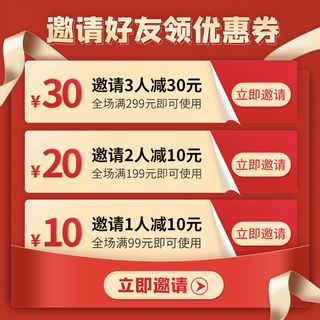 淘宝天猫京东年货节优惠券主图边框主图优惠券电商素材
