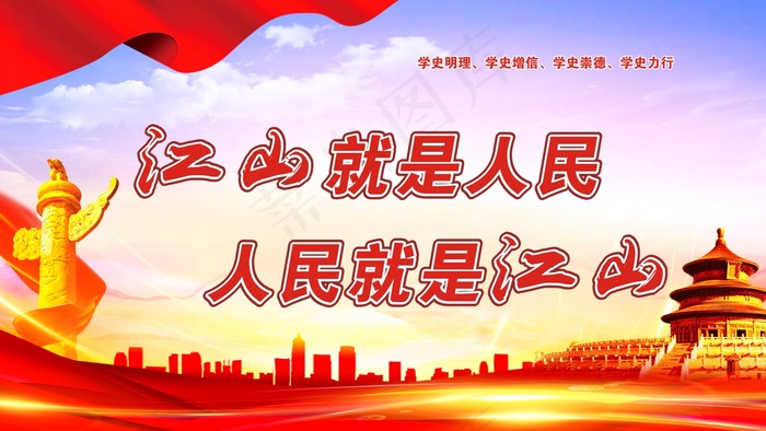 党史 建党100周年