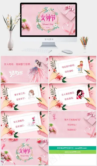 粉色唯美三八妇女节女神生节母亲节电子贺卡PPT
