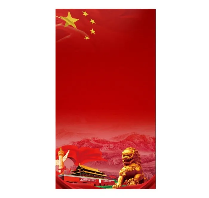 竖版红色党建海报背景