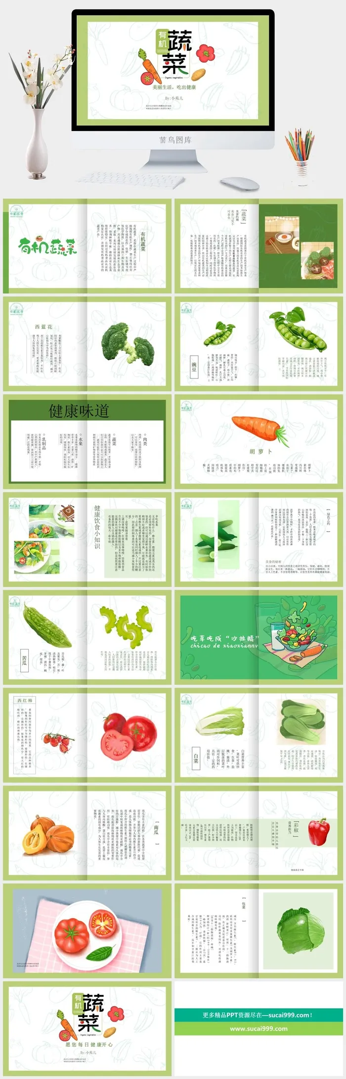 国潮美食餐饮PPT模板中华美食火锅烤串海鲜加盟宣传