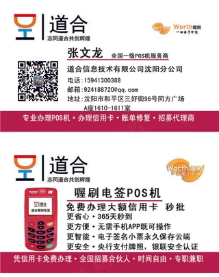 POS机商务名片
