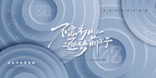 2022企业公司会议年会颁奖舞台背景图展板签到签名墙psd素材模板