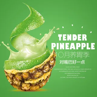 新鲜水果电商首页海报主图PSD设计素材香蕉芒果脐橙详情主图装修模板