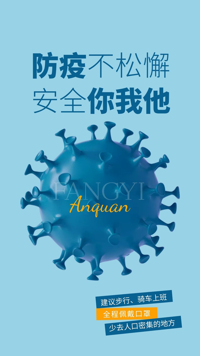 疫情防控指南cdr矢量模版下载