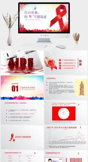 预防艾滋病PPT模板ppt模版预览图