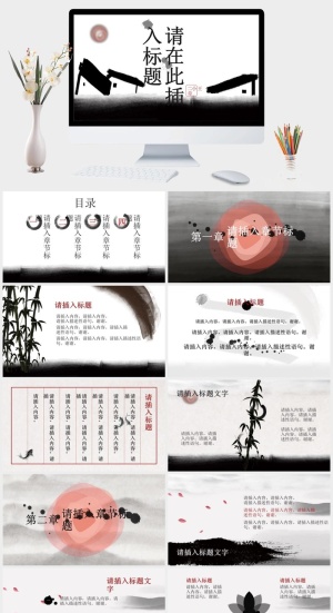 创意中式动态水墨画PPT模板预览图