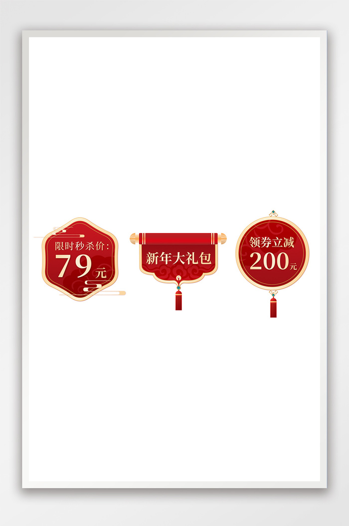 年货节红色喜庆中国风促销标签模板psd模版下载