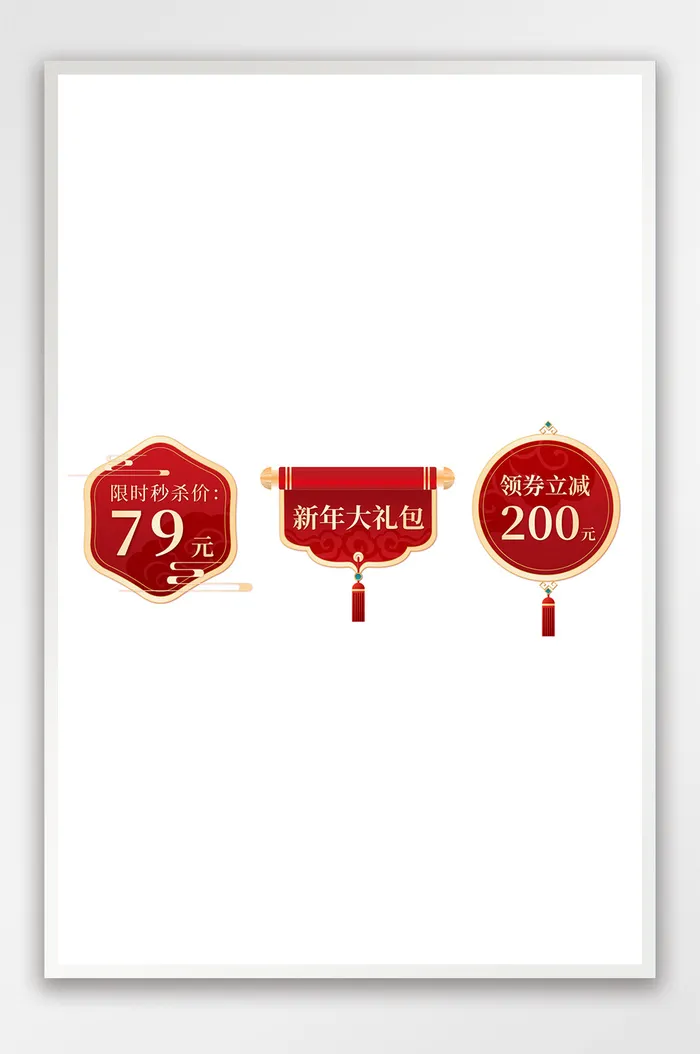 年货节红色喜庆中国风促销标签模板psd模版下载
