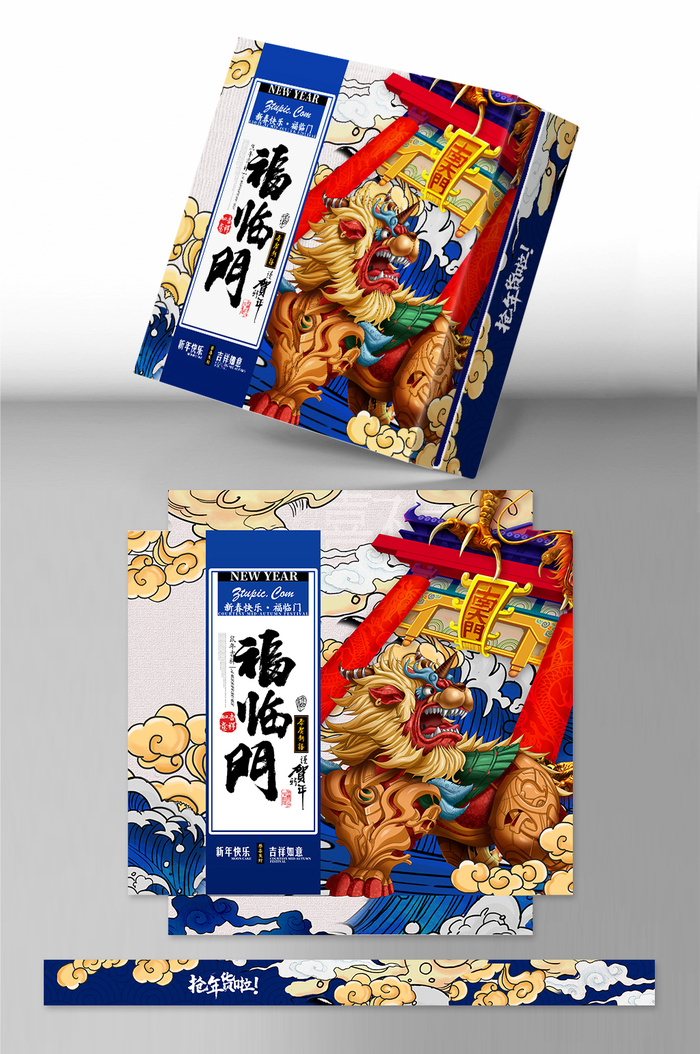 正方形包装效果图psd模版下载