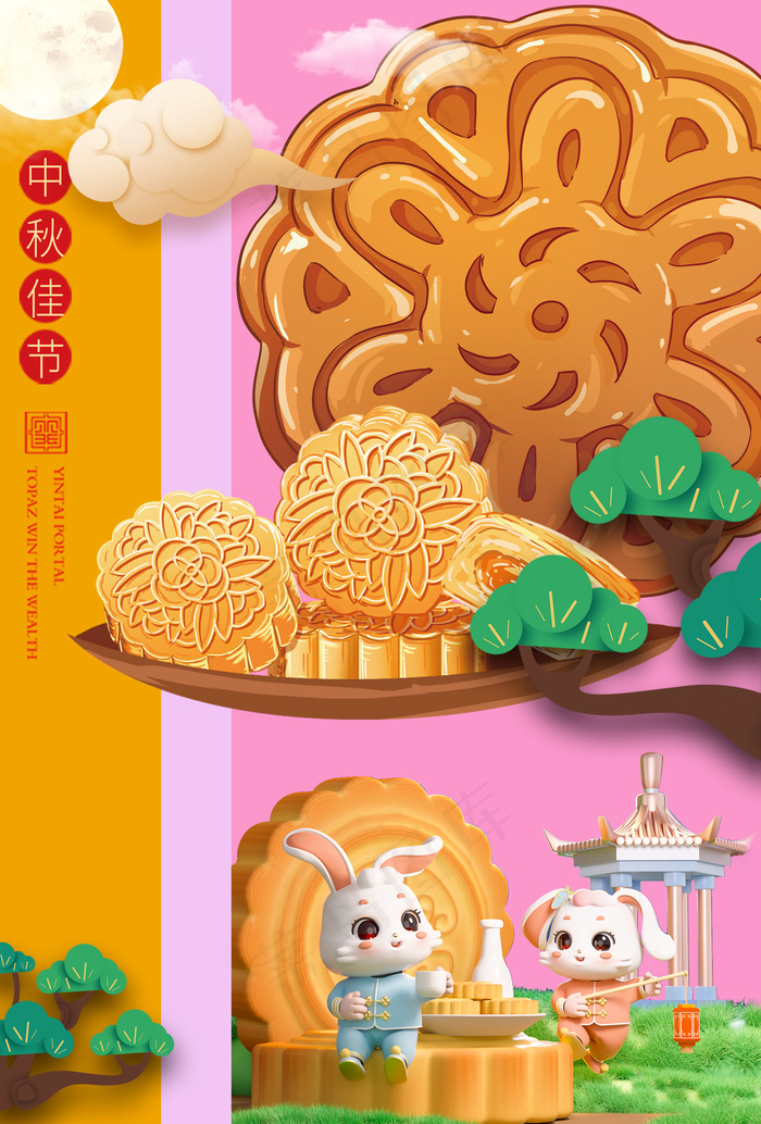 中秋佳节月饼兔子卡通海报psd模版下载