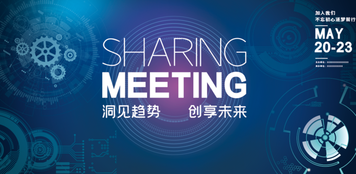 年会蓝色科技大气企业年会盛典海报展板