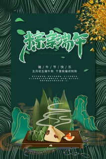 清新创意端午节中国风海报