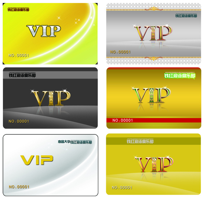VIP卡-正面3psd模版下载