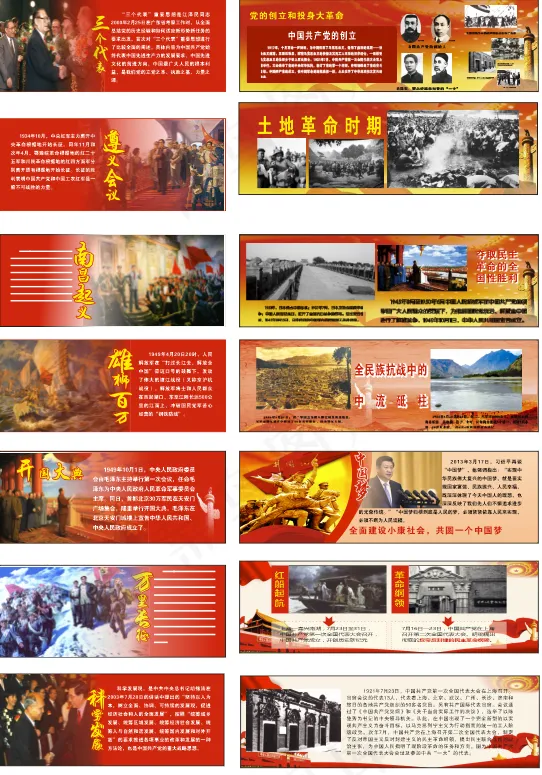 遵义会议 长廊建设 走廊建设党建cdr矢量模版下载