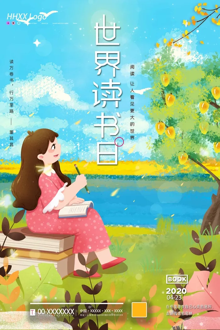 世界读书日 世界读书日海报psd模版下载