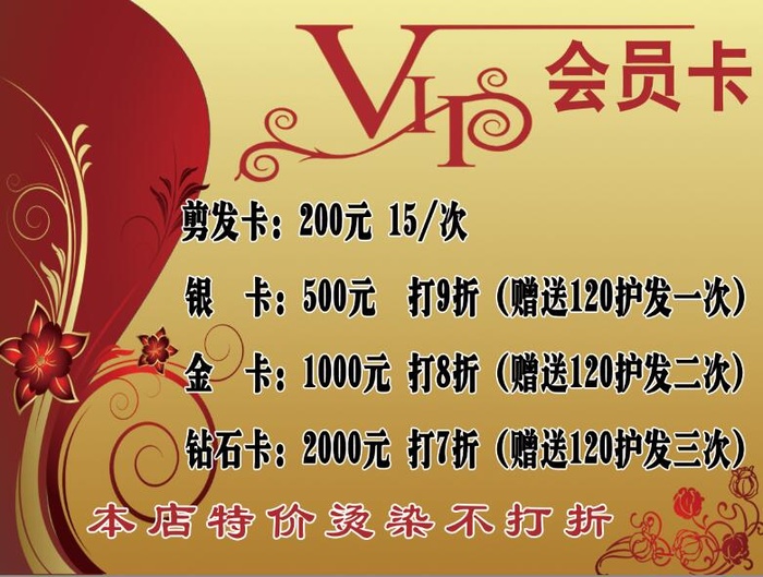 会员卡 VIPpsd模版下载