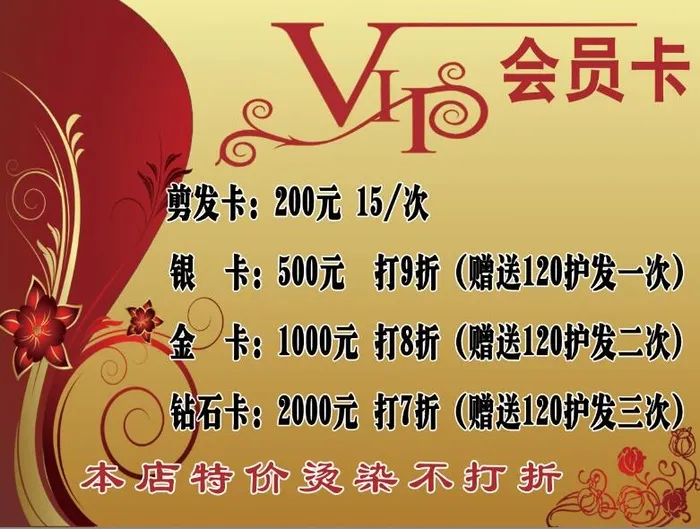 会员卡 VIPpsd模版下载