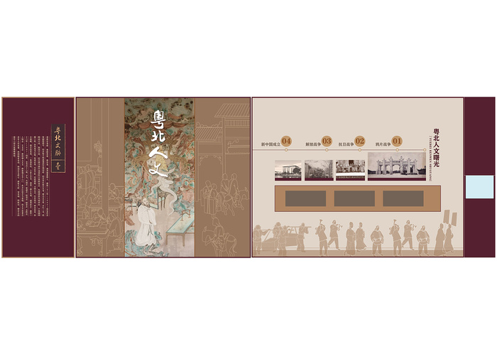 平面 红色 文化墙 海报