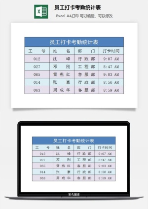 员工打卡考勤统计表excel模板预览图