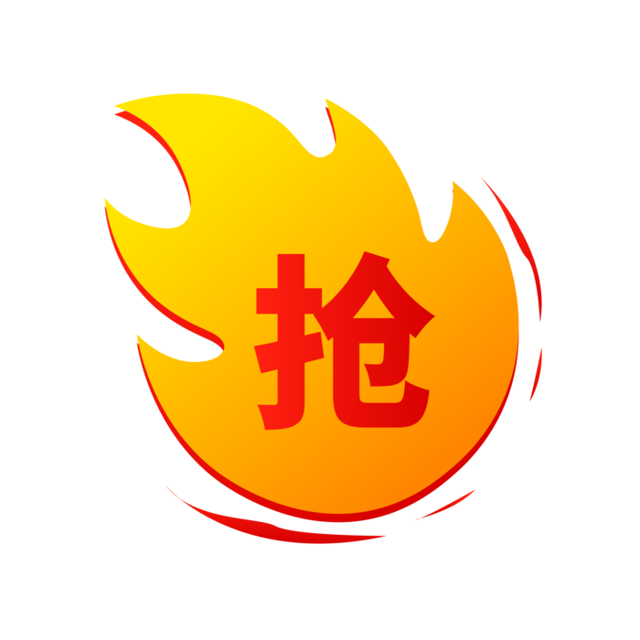 抢字 火爆标签
