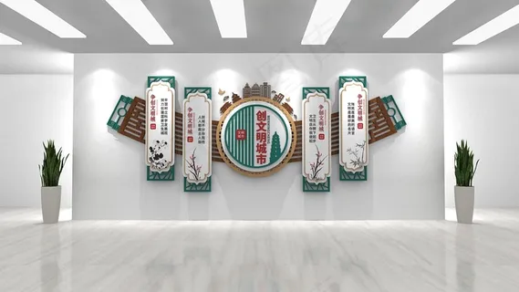 文化墙 文明城市 文明社区 文明公约 文明标语 