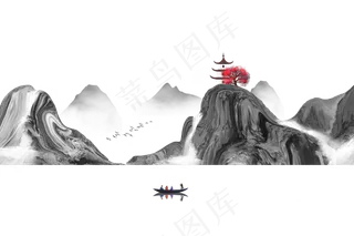 水墨山水素材 