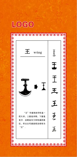王  甲骨文