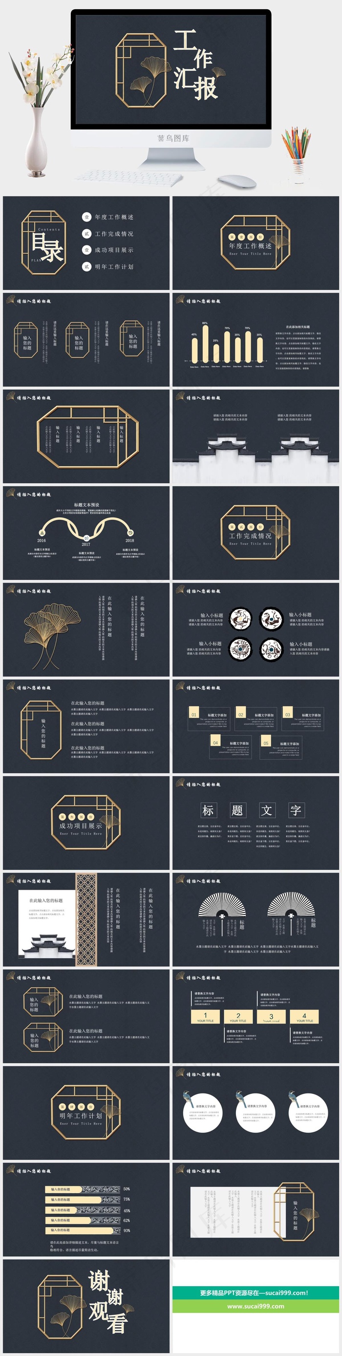 项目展示灰色简洁PPT模板
