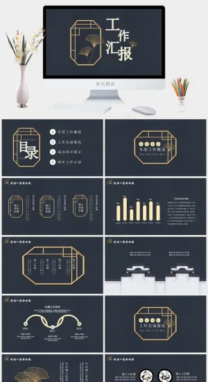 项目展示
灰色简洁PPT模板预览图