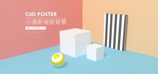 精美几何banner背景PSD分层素材