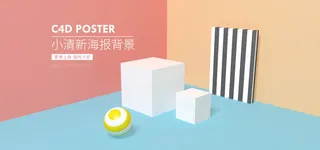 精美几何banner背景PSD分层素材