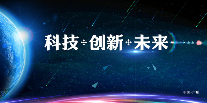 蓝色几何背景科技创新海报