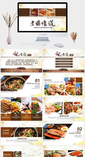 招商
白色营销PPT模板预览图