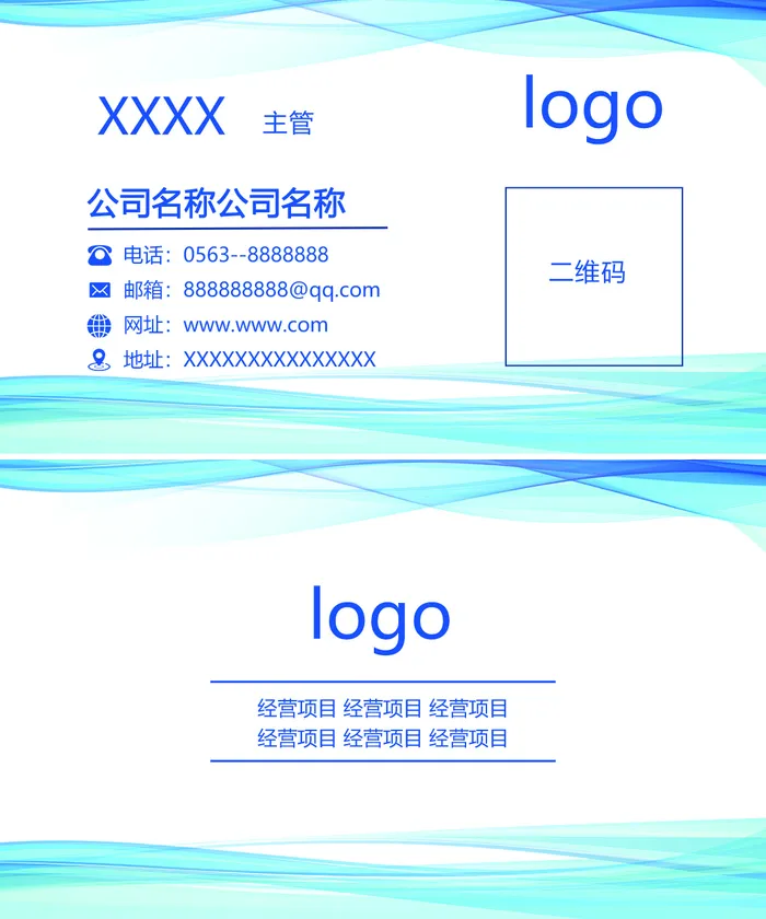 蓝色商务名片 科技名片