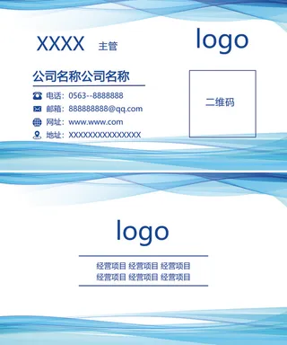 蓝色商务名片 科技名片