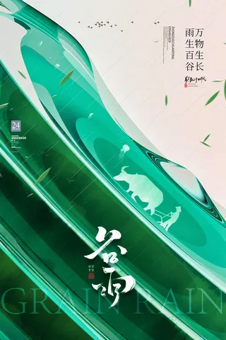 简约大气插秧谷雨节气海报