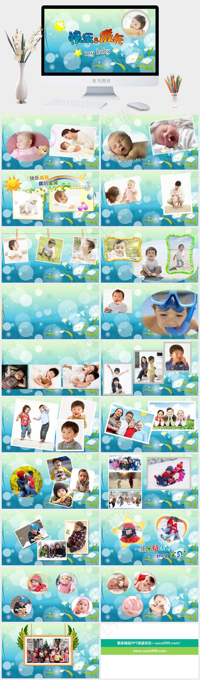 儿童成长相册ppt模板
