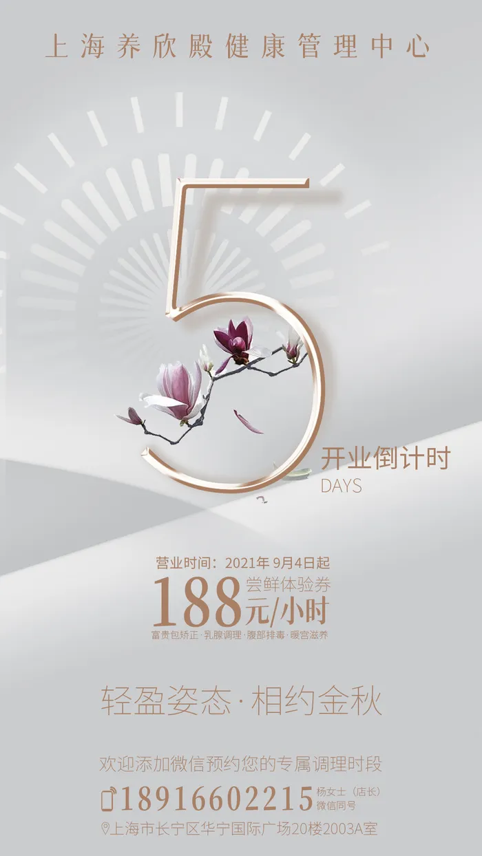 倒计时活动促销简约海报psd模版下载