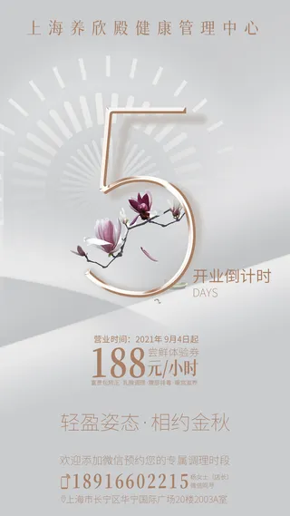 倒计时活动促销简约海报