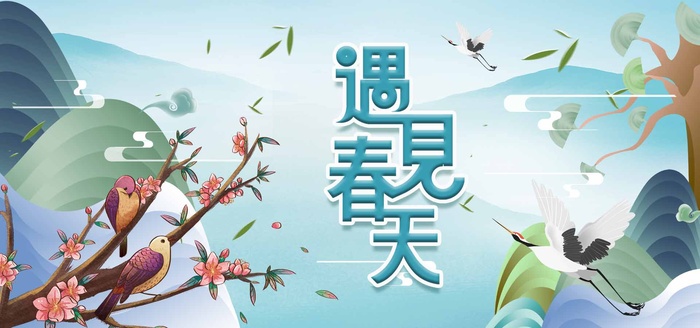 春天 春天促销psd模版下载