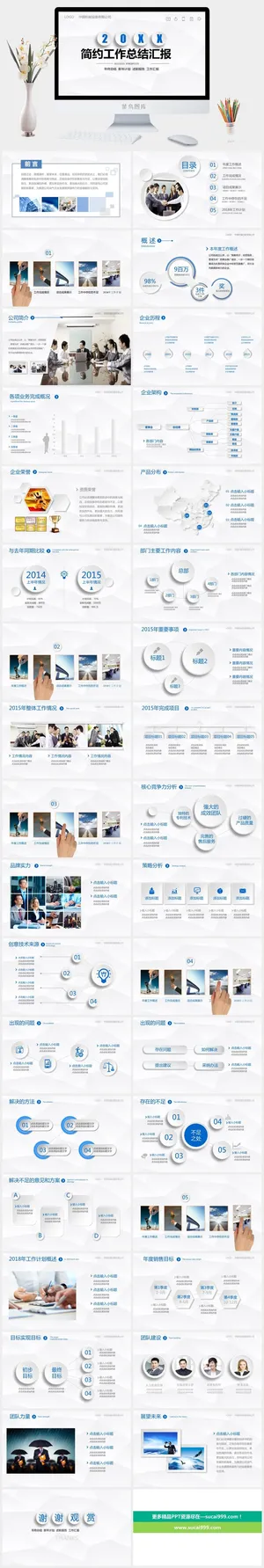 简约微立体工作汇报PPT模板预览图