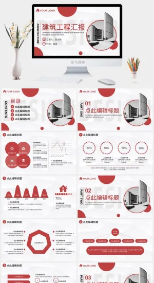 建筑营销策划方案工作汇报PPT预览图