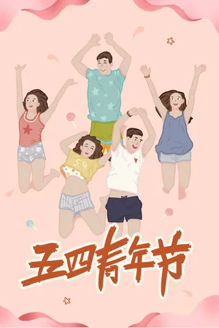 54青年节致青春卡通插画