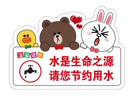 矢量卡通节约用水导视牌
