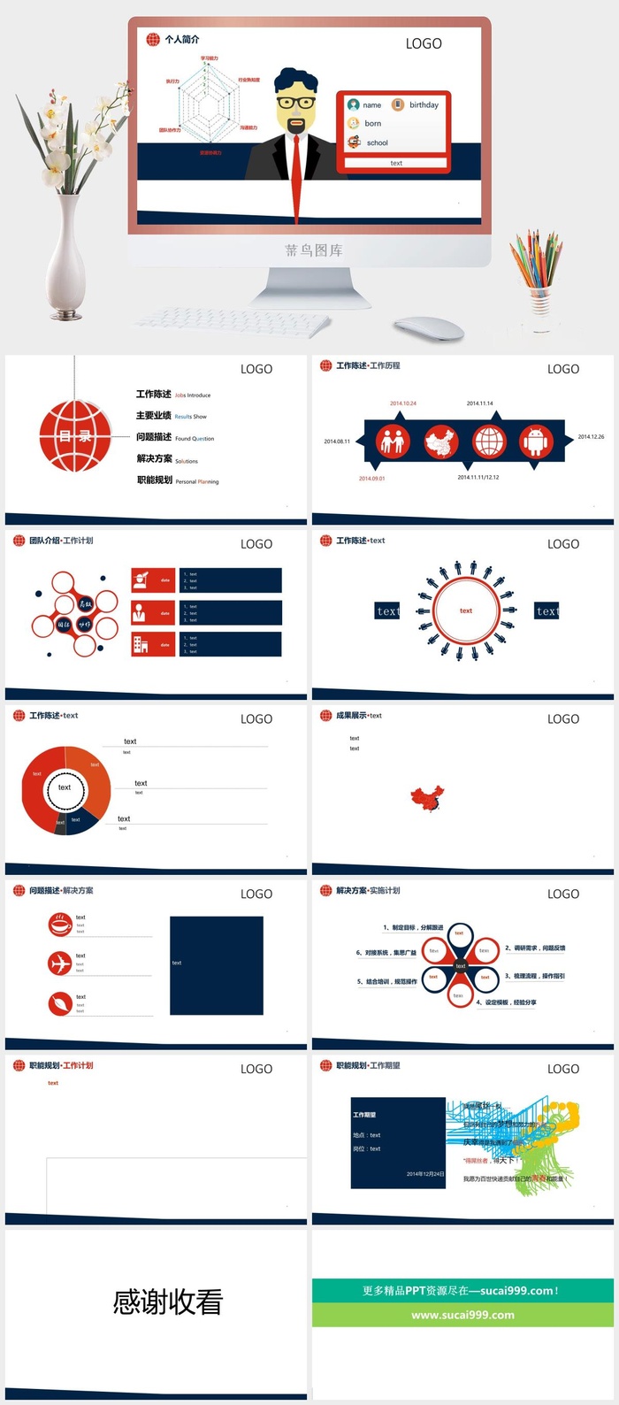 商业计划书PPT模板 简约模板 商业计划书PPT模板 简约模板